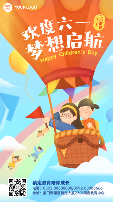 六一儿童节祝福海报预览效果