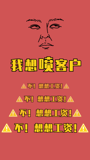 打工人工作群趣味微信聊天背景预览效果
