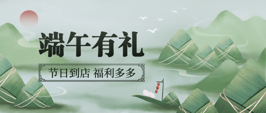 餐饮美食节日营销中国风公众号首图预览效果