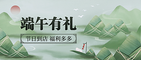 餐饮美食节日营销中国风公众号首图