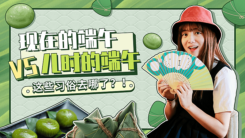 端午节安康粽子活动横版视频封面