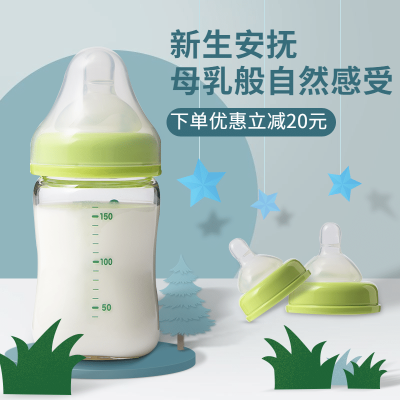 简约母婴奶瓶直通车主图
