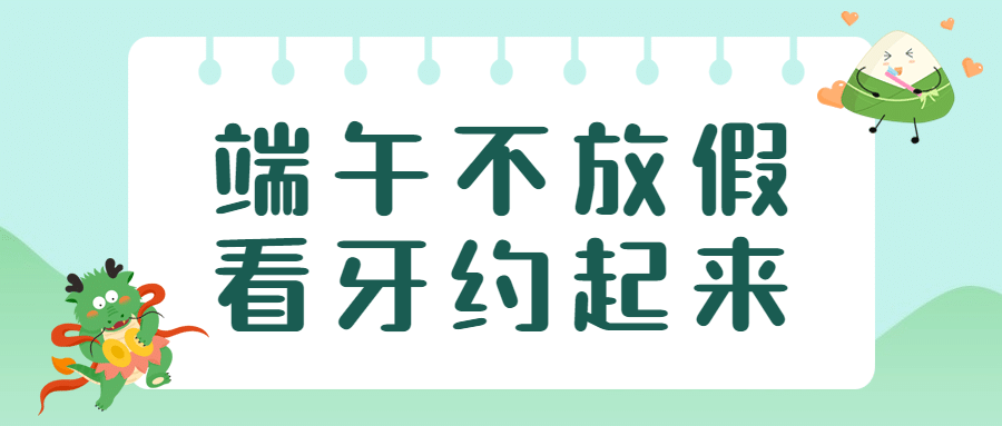 医疗保健节日营销简约公众号首图预览效果