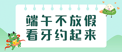 医疗保健节日营销简约公众号首图