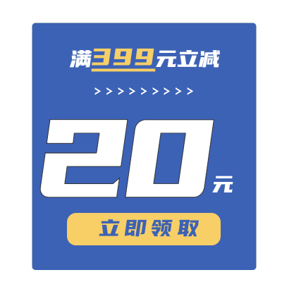手绘-电商满减优惠券文字7