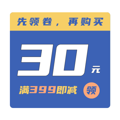 手绘-电商满减优惠券文字6