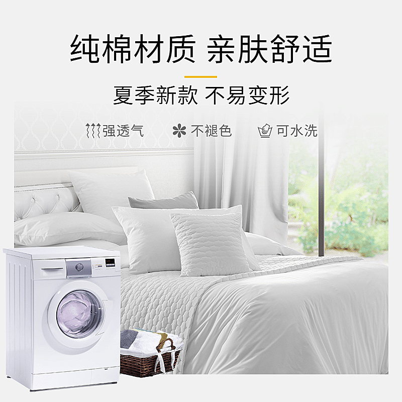 简约百货家纺直通车主图