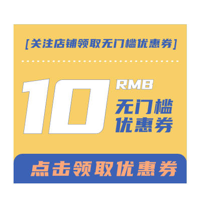 手绘-电商满减优惠券文字3