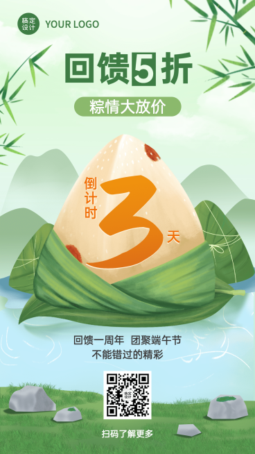 端午节营销活动促销活动倒计时预览效果