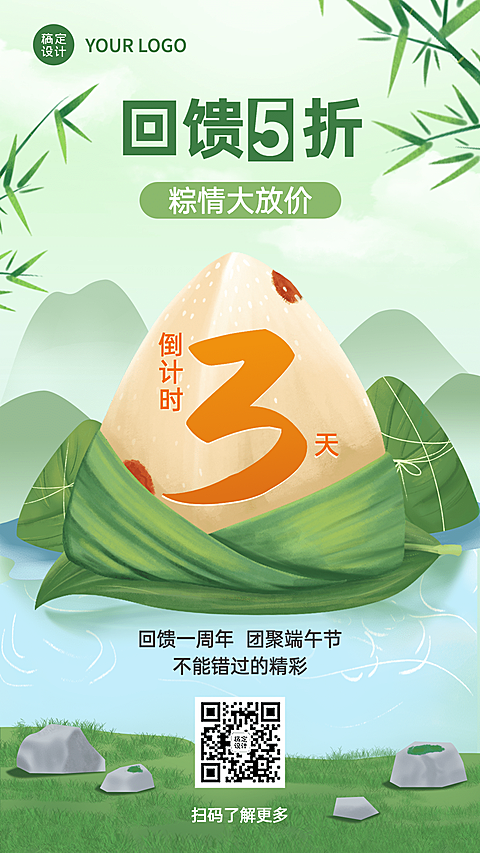 端午节营销活动促销活动倒计时