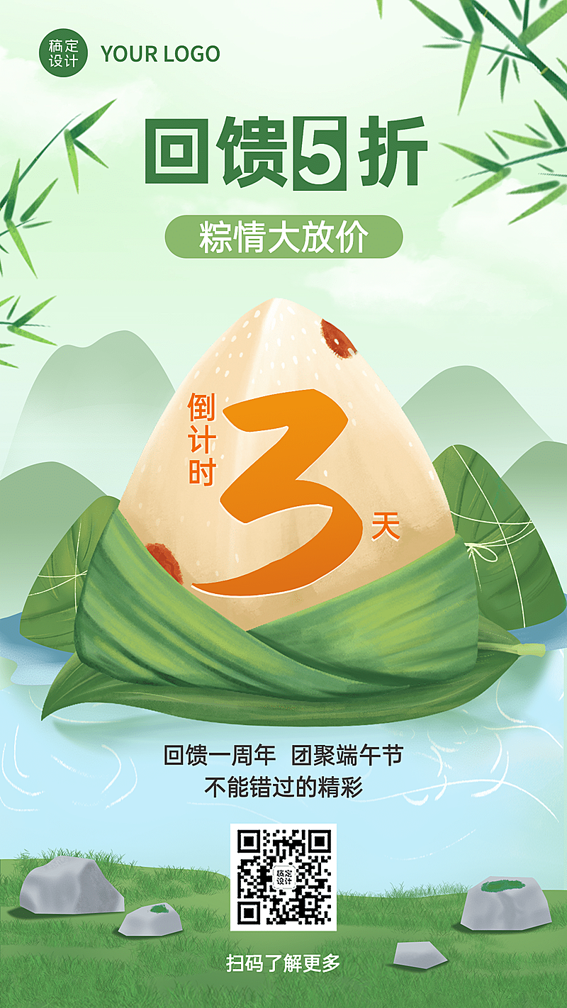 端午节营销活动促销活动倒计时