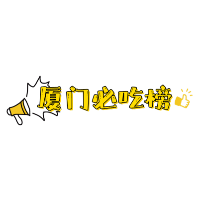 手绘-小红书标题文字3