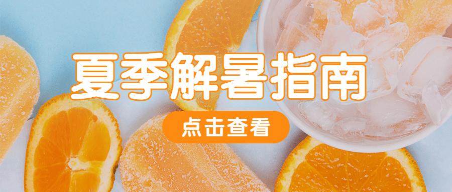 餐饮美食攻略指南简约公众号首图预览效果