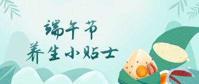 医疗保健节日营销中国风公众号首图