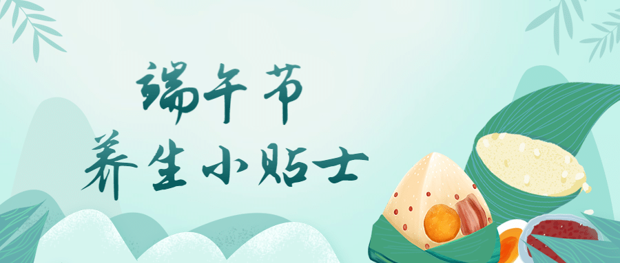 医疗保健节日营销中国风公众号首图
