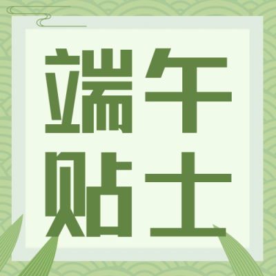 医疗保健节日营销简约公众号次图