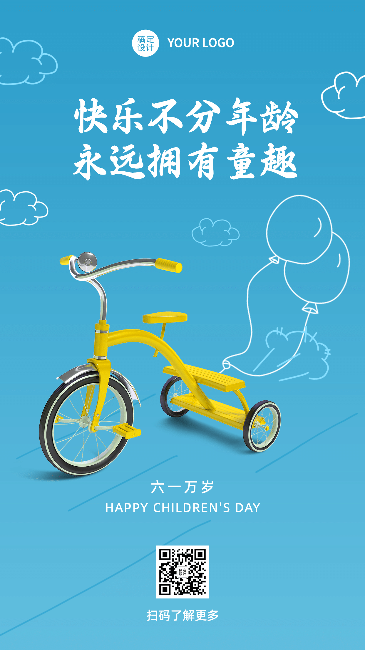 六一儿童节童年单车涂鸦手机海报预览效果