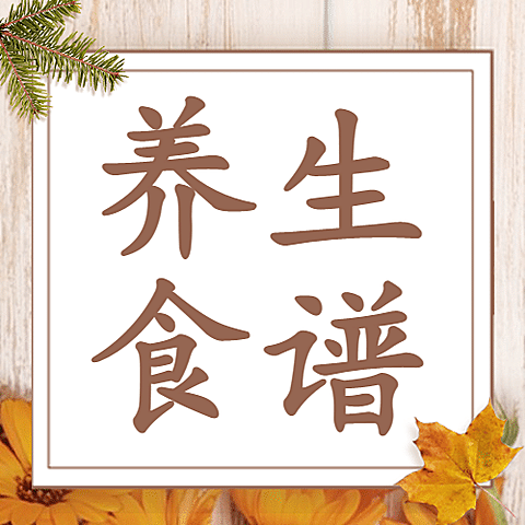 医疗保健养生科普简约公众号次图