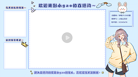 二次元动漫人物少女直播间背景边框