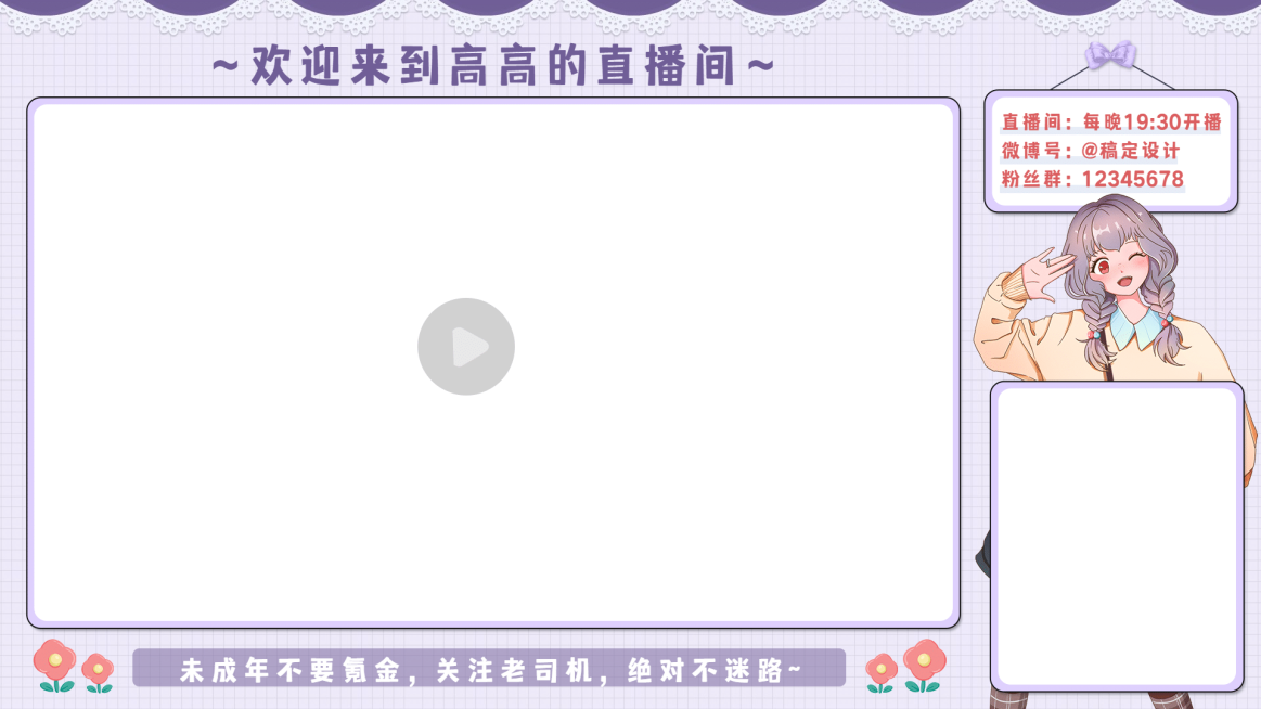 二次元动漫人物少女直播间背景边框预览效果