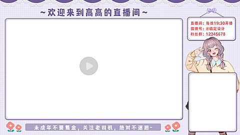 二次元动漫人物少女直播间背景边框