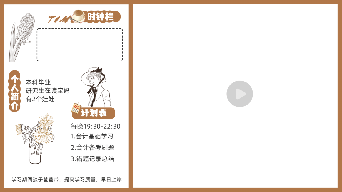 文艺学习主播自习室直播间背景边框预览效果