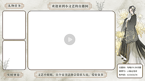 古风文艺动漫主播直播间背景边框