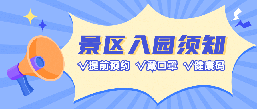 旅游出行通知公告简约公众号首图预览效果