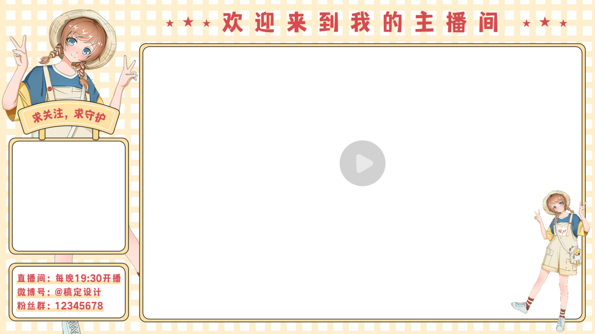 少女风动漫人物主播直播间背景边框预览效果