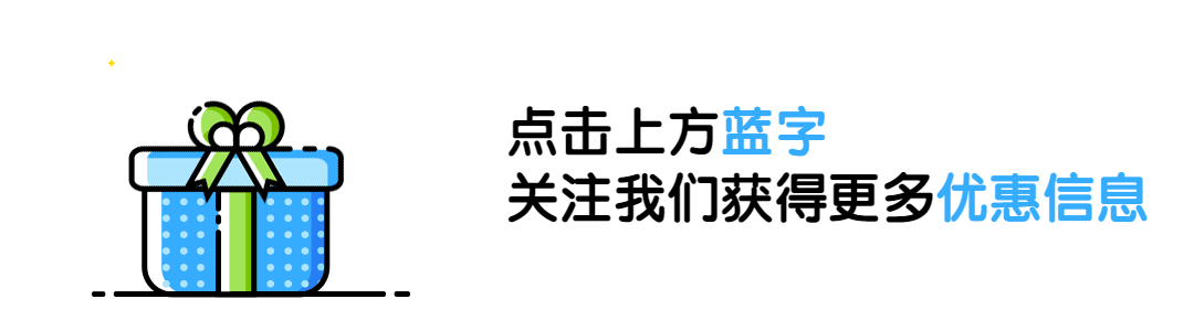 618年中大促活动福利引导关注预览效果