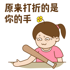 618年中大促趣味剁手动态表情包预览效果