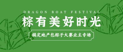 房地产热点营销文艺风公众号首图