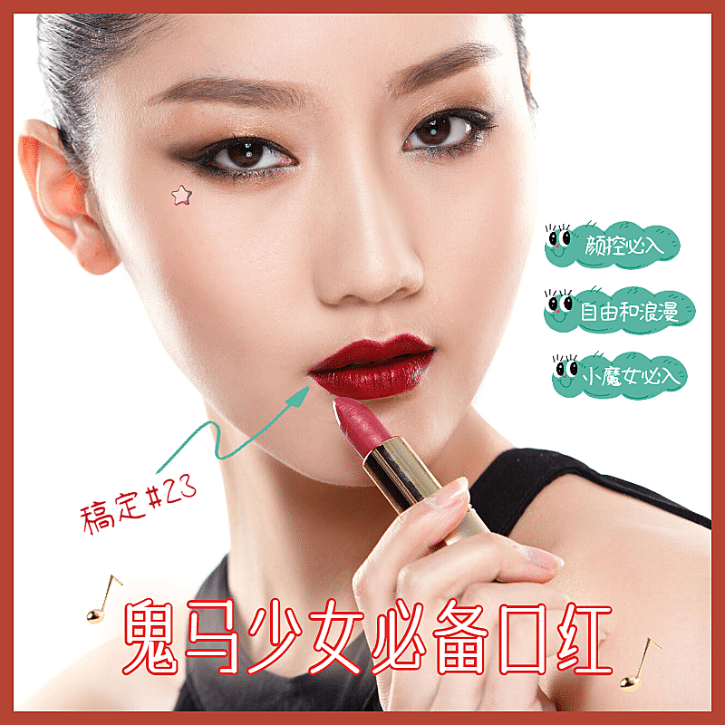 简约美容美妆晒照产品展示