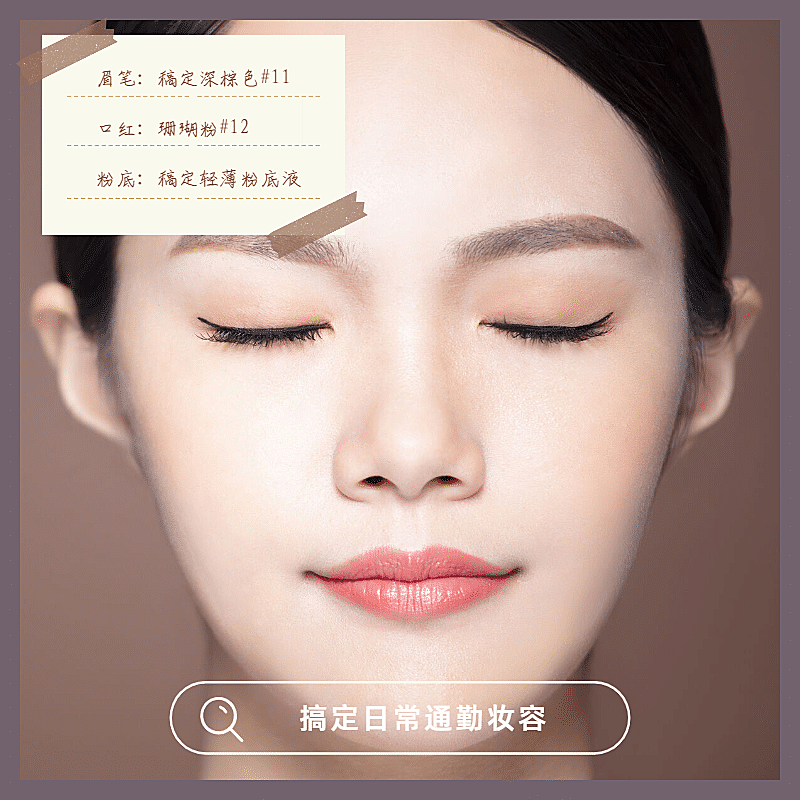 简约美容美妆晒照产品展示