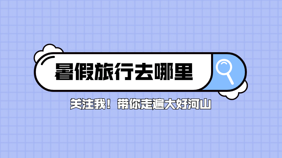 极简旅游账号介绍抖音个人主页背景预览效果