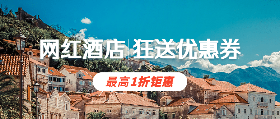 旅游出行促销活动简约公众号首图预览效果