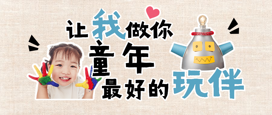六一儿童节童趣可爱公众号首图