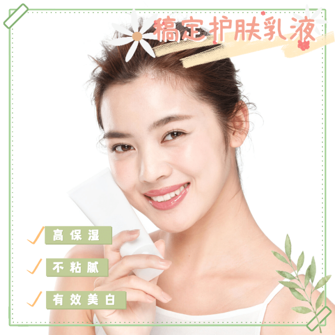 简约美容美妆产品展示预览效果