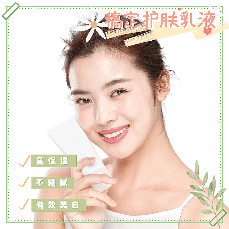 简约美容美妆产品展示