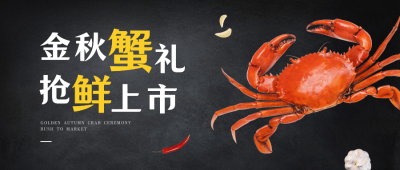 餐饮美食宣传推广商务公众号首图