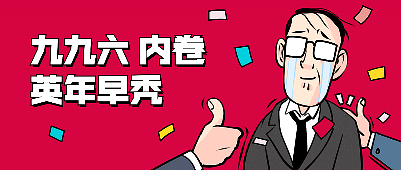 加班熬夜打工人趣味漫画公众号首图