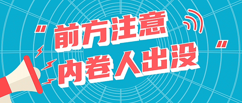 打工人热点最新喇叭消息公众号首图