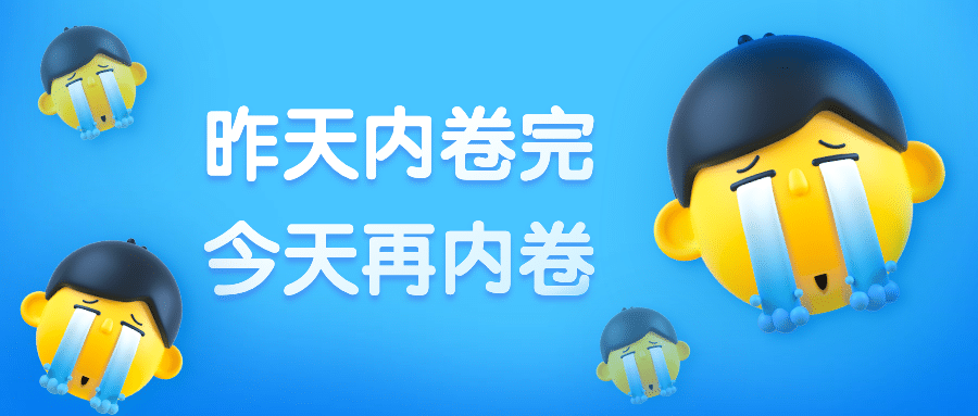 3D打工人表情包最新热点公众号首图预览效果