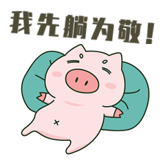 放假加班躺平假期状态动态表情包预览效果