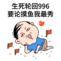 放假加班躺平假期状态动态表情包预览效果
