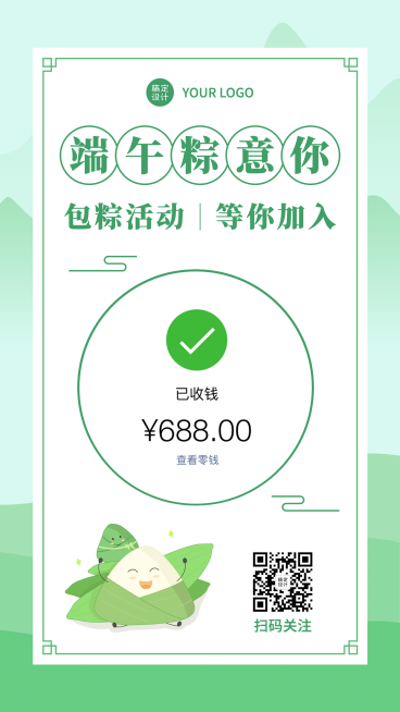 端午节营销月度首单晒单预览效果