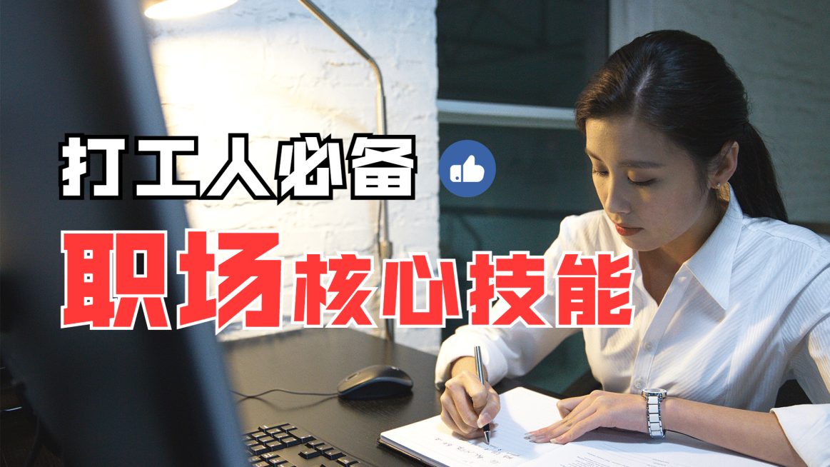 简约轻设计大字职场横版视频封面预览效果