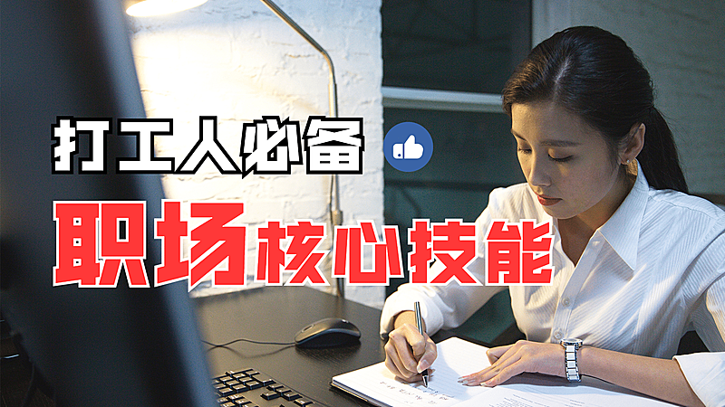 简约轻设计大字职场横版视频封面