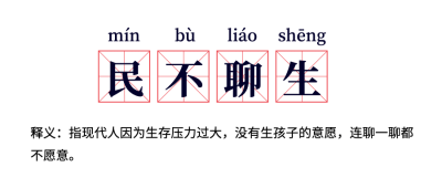 网络热词创意公众号首图
