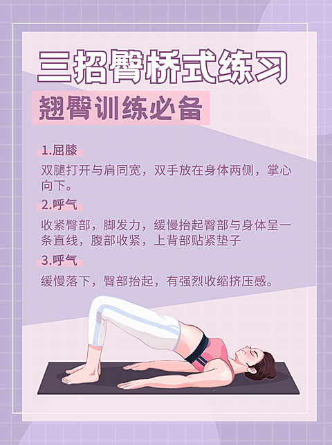 减肥健身教程科普小红书封面配图
